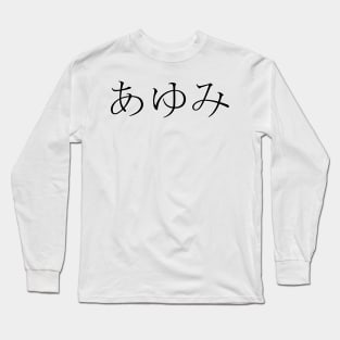 AYUMI IN JAPANESE Long Sleeve T-Shirt